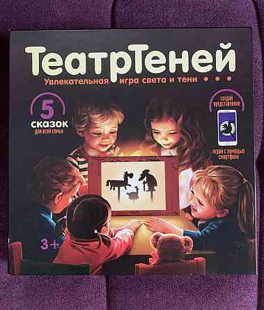 Театр теней 