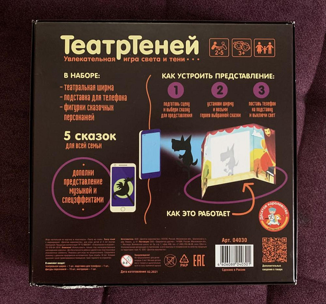 Театр теней  - изображение 3