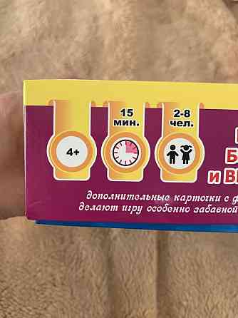 Игра «Мистер Белкин» 