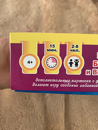 Игра «Мистер Белкин»  - изображение 3