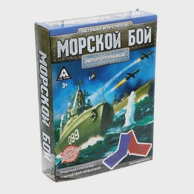 Настольная игра «Морской бой», 2 раздельных поля н  - изображение 1