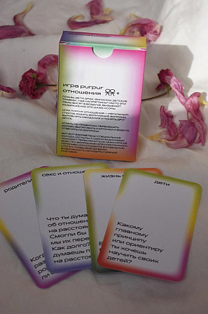 Карточная игра для пар  - изображение 4