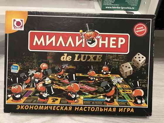 Игра настольная монополия миллионер 