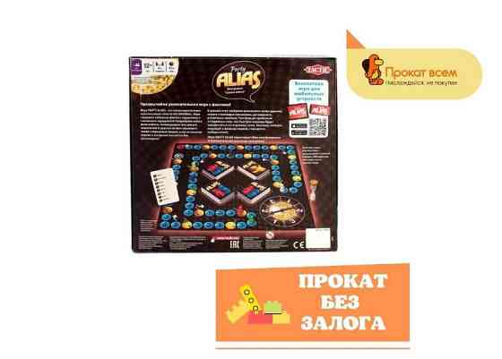 Настольная игра Шпионка Alias 