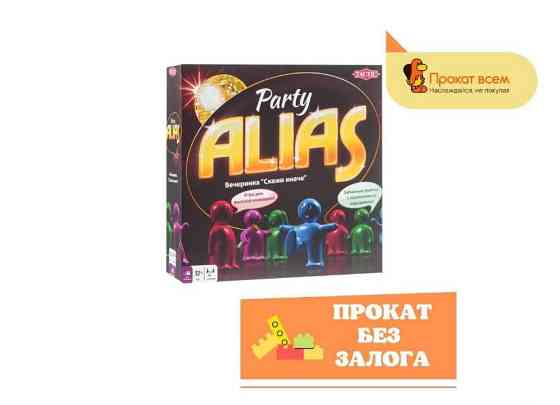 Настольная игра Шпионка Alias 