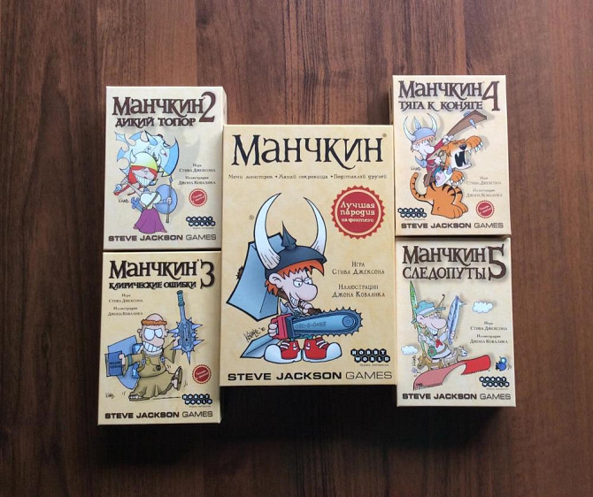 Манчкин и дополнения 2, 3, 4, 5  - изображение 1