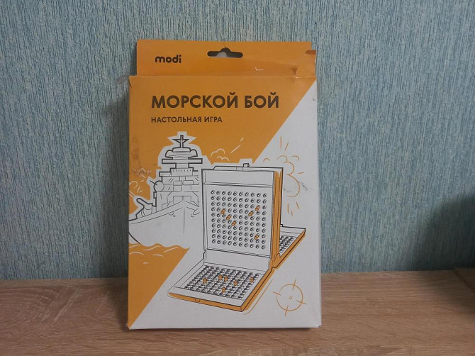 Настольная игра морской бой  - изображение 1