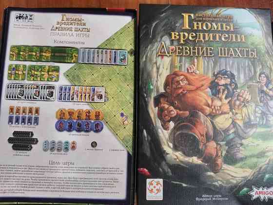 Гномы вредители Настольная игра 
