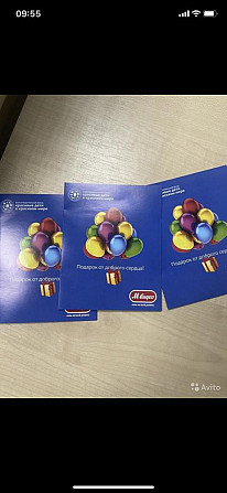 Подарочные карты  - изображение 1