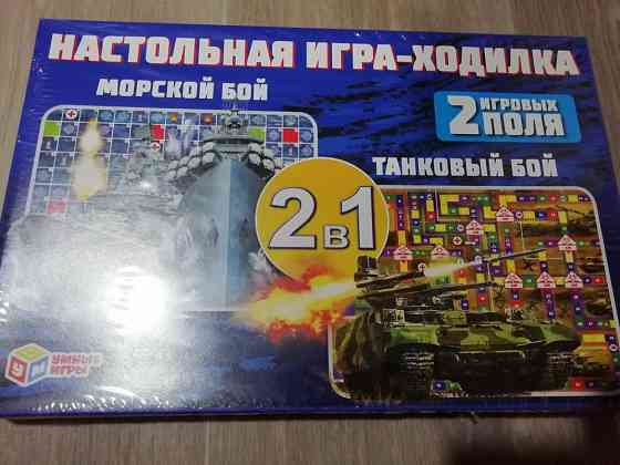 2 игры-ходилки "Корабельный бой" и "Танковый бой". 