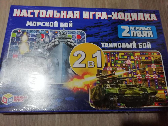 2 игры-ходилки "Корабельный бой" и "Танковый бой".  - изображение 1