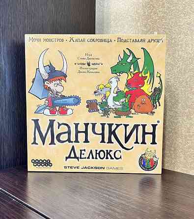 Настольная игра Манчкин Делюкс 