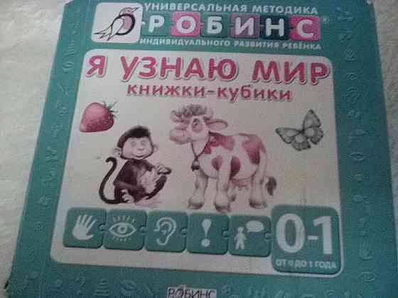 Кубики обучающие малышей 