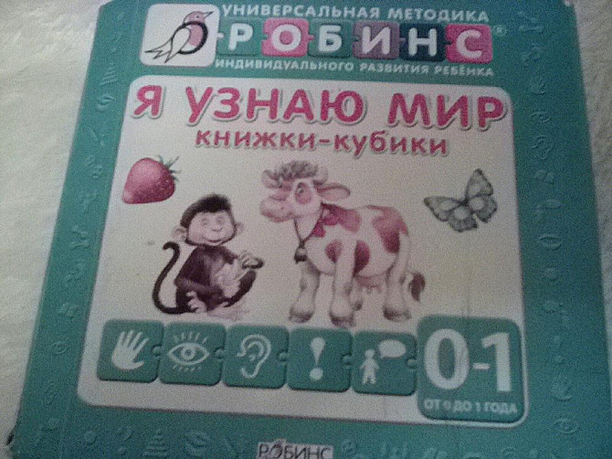 Кубики обучающие малышей  - изображение 1