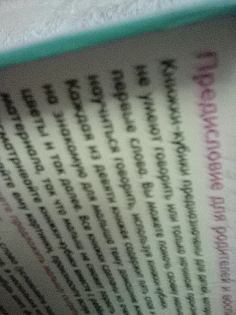 Кубики обучающие малышей  - изображение 3