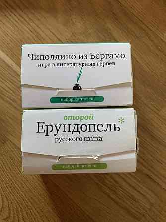 Настолки Ерундопель Чиполлино из Бергамо 