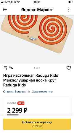 Межполушарная доска 