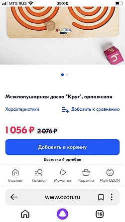 Межполушарная доска  - изображение 3