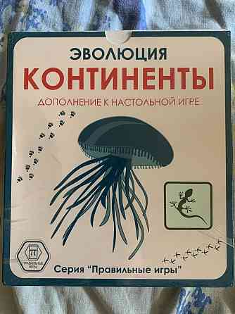 Дополнение «Эволюция. Континенты» 