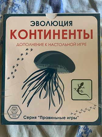 Дополнение «Эволюция. Континенты»  - изображение 1