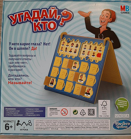 Настольная игра Угадай кто  - изображение 2