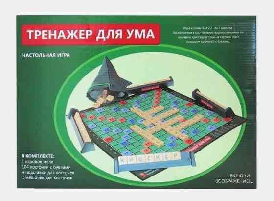 Игра настольная «Тренажер для ума» новый 