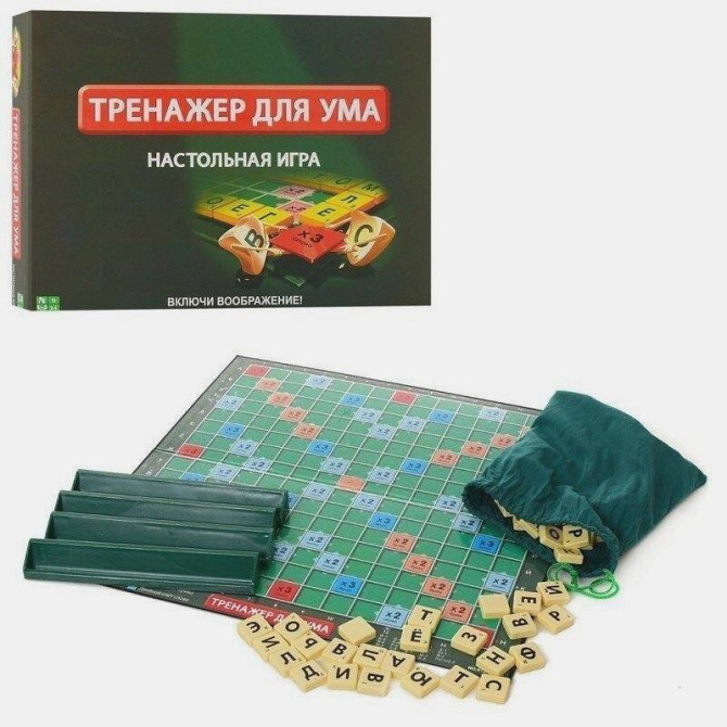 Игра настольная «Тренажер для ума» новый  - изображение 1