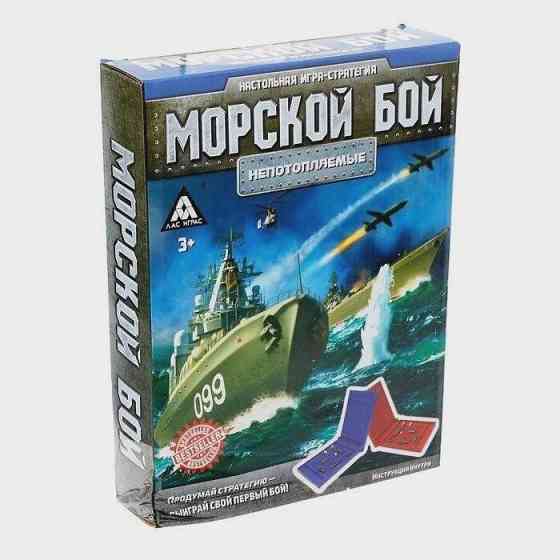 Настольная игра «Морской бой», 2 раздельных поля н 