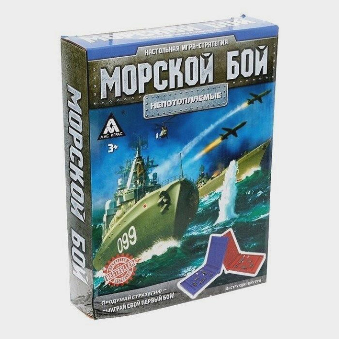 Настольная игра «Морской бой», 2 раздельных поля н  - изображение 2