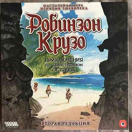 Настольные игры 