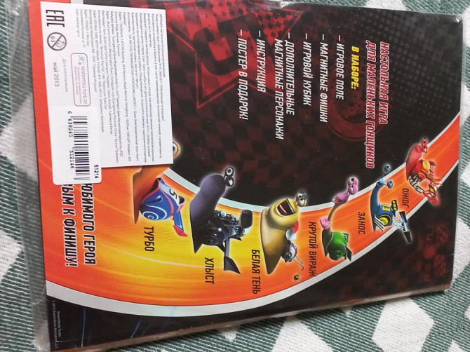 Супер гонка магнитная книжка-игра  - изображение 3