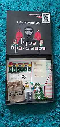Игра в кальмара 