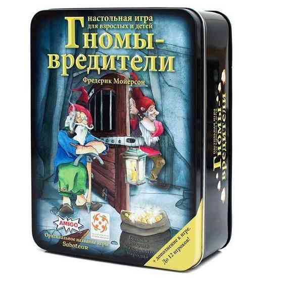 Гномы вредители 