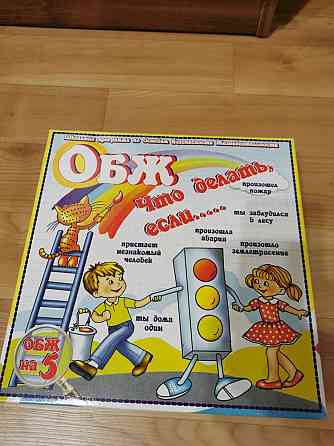 Детские настольные игры 