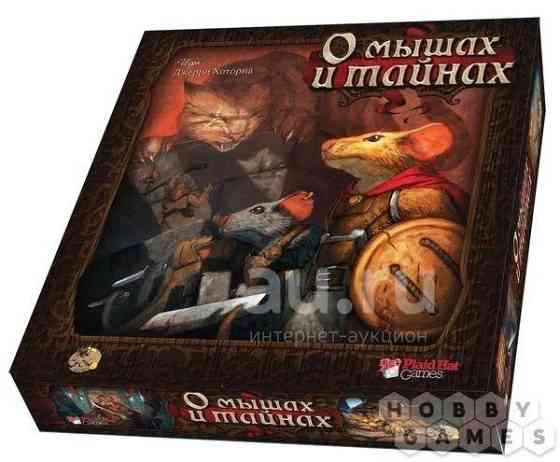 Настольная игра "О мышах и тайнах" 