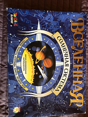 Настольная игра Вселенная Солнечная система  - изображение 1