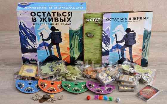 Настольная игра "Остаться в живых" 