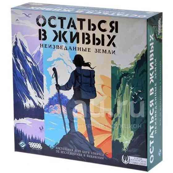Настольная игра "Остаться в живых" 