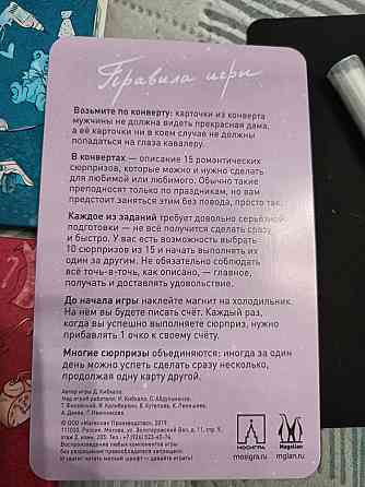 Настольная игра "Для тебя" 