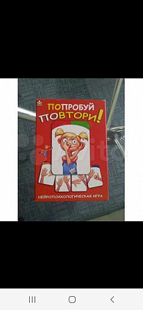 Игра "Попробуй повтори".  - изображение 1