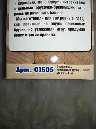 Игра 'Баклуши' 