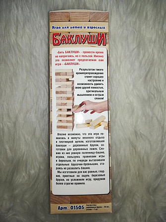 Игра 'Баклуши'  - изображение 2