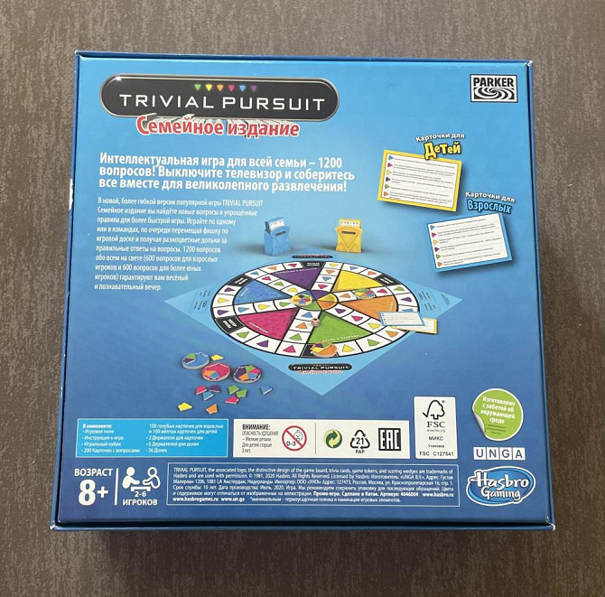 Игра Hasbro Games Тривиал Персьют  - изображение 3