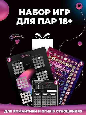 Настольные игры для пар 