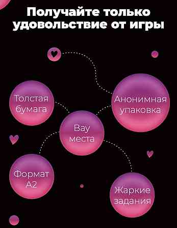 Настольные игры для пар 