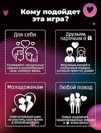 Настольные игры для пар 