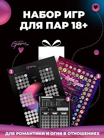 Настольные игры для пар  - изображение 1
