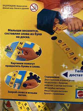 Scrabble Junior Скрабл для Детей 2 в 1 