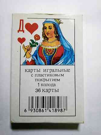Винтажные игральные карты. 