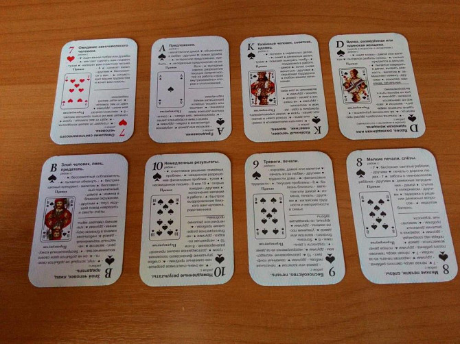 Карты "Гадание на короля"  - изображение 4